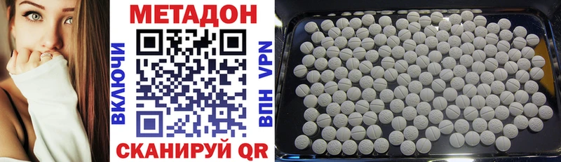 МЕТАДОН methadone  Оленегорск 